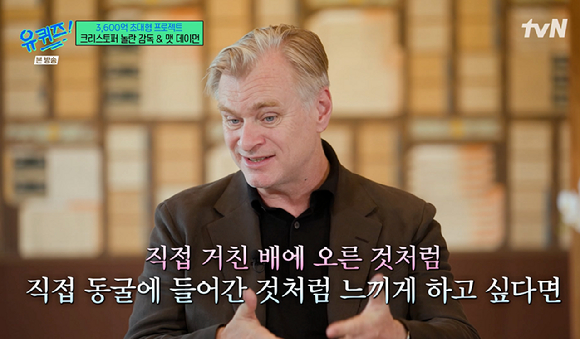 유퀴즈 [사진=tvN]