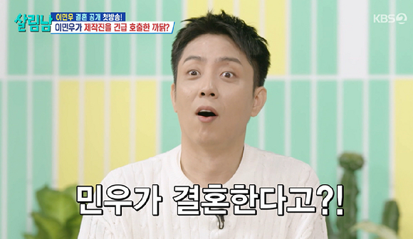 살림남2 [사진=KBS2]