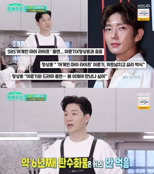 신상출시 편스토랑 [사진=KBS2 캡처]