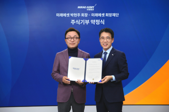 박현주 미래에셋그룹 회장이 미래에셋희망재단에 미래에셋컨설팅 주식 25%를 기부하는 내용의 약정서를 체결하고 있다. [사진=미래에셋그룹]