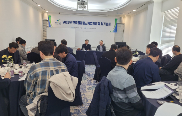 한국알뜰통신사업자협회 2026년 정기총회 모습. [사진=한국알뜰통신사업자협회]