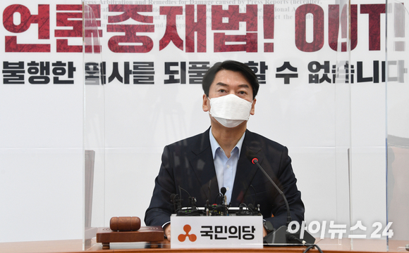 안철수 국민의당 대표가 23일 오전 서울 여의도 국회에서 열린 최고위원회의에서 모두발언을 하고 있다.