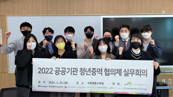 공공기관 청년중역 협의체 단체사진 [사진=한국수목원정원관리원]