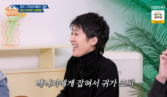 '옥문아' 홍진경 "데뷔 전 이현우 사생팬이었다...매니저에 잡혀 귀가 조치"