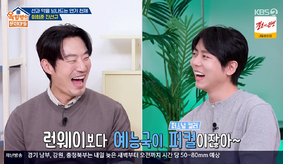 옥문아 [사진=KBS2]