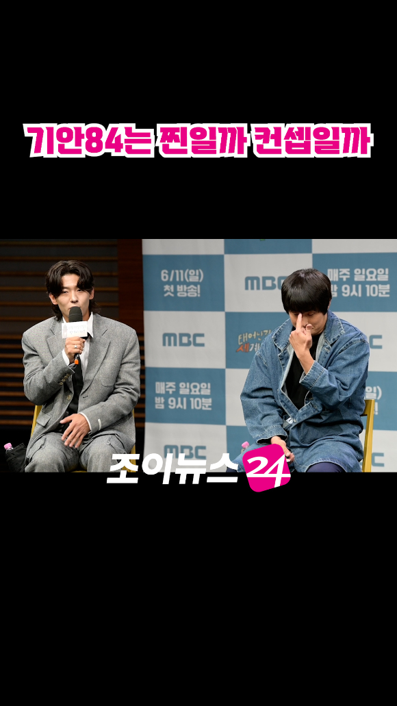 유튜버 덱스, 웹툰작가 기안84가 지난 9일 오후 서울 마포구 상암동 MBC 골든마우스홀에서 열린 MBC 새 예능프로그램 '태어난 김에 세계일주2' 제작발표회에 참석해 소감을 말하고 있다. [사진=정소희 기자]