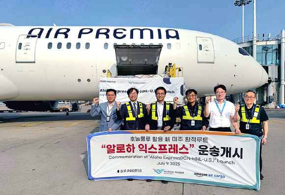 지난 7월9일 인천국제공항 계류장에서 에어프레미아의 인천~호놀룰루 항공편의 첫 화물이 탑재되는 모습. 김도길(사진 오른쪽 세번째) 에어프레미아 화물판매실장과 김영일 인천국제공항공사 항공물류처장(왼쪽 세번째) 등 관계자들이 첫 운항편에 앞서 기념촬영을 하고 있다. [사진=에어프레미아]