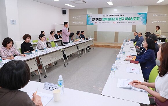 지난 19일 경기도 평택시의 '평택시민 행복실태조사 연구 착수보고회'가 진행되고 있다. [사진=평택시]