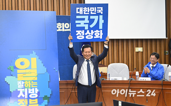 더불어민주당 정청래 대표가 23일 국회에서 열린 민주당 광역단체장 후보 연석회의에 참석해 '대한민국 국가 정상화' 퍼즐 완성 후 포즈를 취하고 있다. [사진=곽영래 기자]