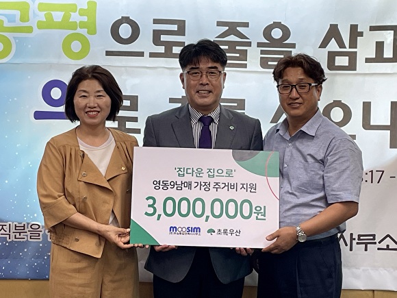 유보영 무심종합건축사무소 대표와 이형진 초록우산어린이재단 충북지역본부장, 김규창 무심종합건축사무소 본부장(왼쪽부터)이 8일 후원금 전달식을 마치고 기념 촬영을 하고 있다. [사진=초록우산우린이재단 충북지역본부]