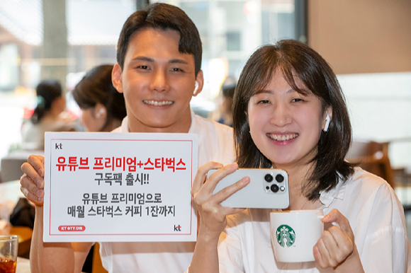 KT모델들이 유튜브 프리미엄+스타벅스 구독팩을 소개하고 있는 모습. [사진=KT]