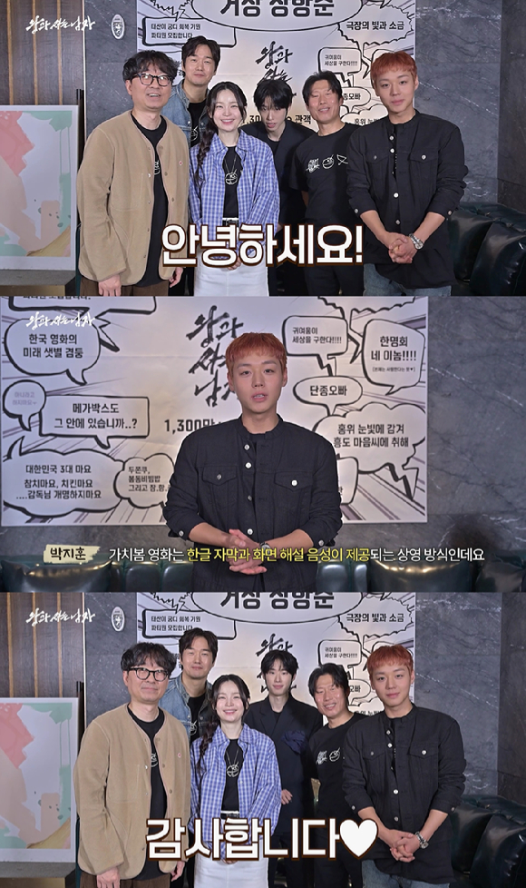 '왕과 사는 남자' 가치봄 상영 [사진=(주)쇼박스]