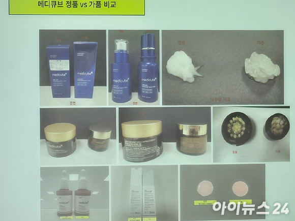 메디뷰크 가품. [사진=박은경 기자]