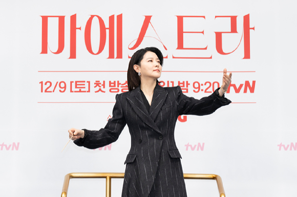 tvN 이영애가 토일드라마 '마에스트라' 제작발표회에서 포토타임을 갖고 있다. [사진=tvN]