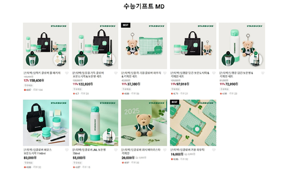 스타벅스 수능기프트 제품. [사진=스타벅스]