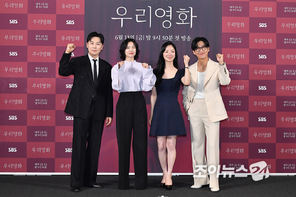 배우 서현우, 이설, 이정흠 PD, 배우 전여빈, 남궁민이 10일 오후 서울 용산구 CGV 용산아이파크몰점에서 진행된 SBS 새 금토드라마 '우리영화' 제작발표회에 참석해 포즈를 취하고 있다. [사진=문수지 기자]