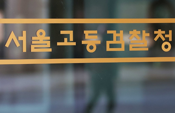 서울고검 현관 모습 [사진=연합뉴스]