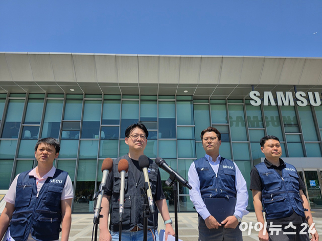 삼성전자노동조합 수원지부(SECU)와 동행 노조가 22일 삼성전자 수원디지털시티 정문 앞에서 '삼성전자노동조합 2026년 임금교섭 잠정합의안' 규탄 기자회견을 열고 있다. [사진=황세웅 기자]
