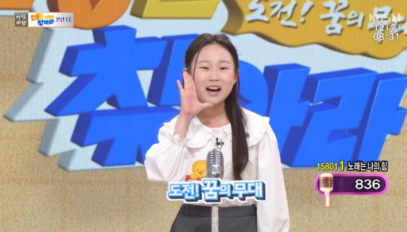 '아침마당' 정채윤 "중이염에 극도로 소심해져, 노래 부르며 극복"