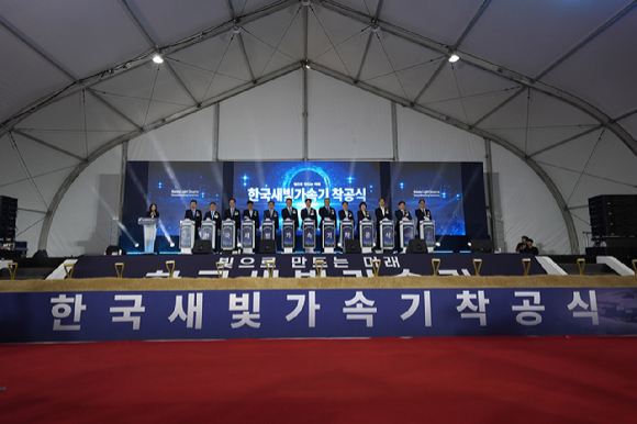 한국새빛가속기 조감도. [사진=과기정통부]