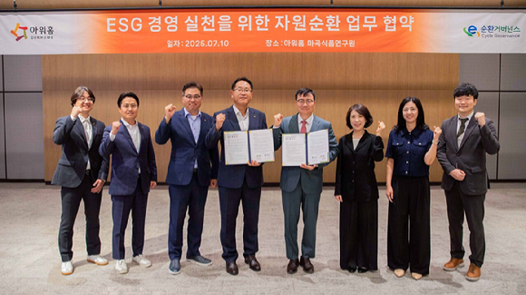 지난 10일 아워홈 본사에서 진행된 'E-Waste Zero, 자원순환 실천' 업무협약식. 양동운 아워홈 안전환경실장(왼쪽 네 번째), 홍호준 안전환경부문장(왼쪽 세 번째), 정덕기 E-순환거버넌스 이사장(왼쪽 다섯 번째), 권나영 단장(왼쪽 여섯 번째). [사진=아워홈]