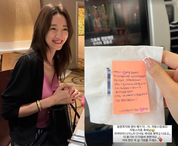 가수 겸 배우 임창정 부인 서하얀이 비행기 내에서 후배에게 응원 쪽지를 받았다. [사진=서하얀 SNS]