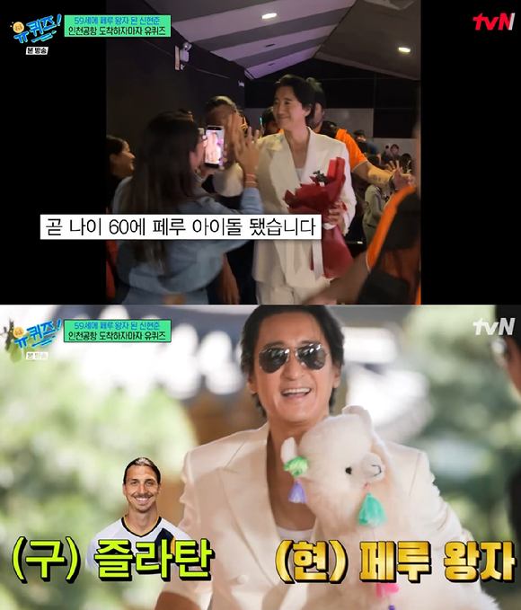 유퀴즈 [사진=tvN]