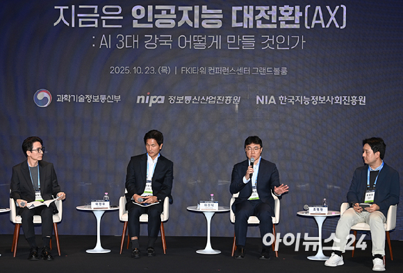 종합경제미디어 아이뉴스24가 23일 서울 영등포구 여의도동 FKI타워컨퍼런스센터에서 '아이포럼2025-지금은 인공지능 대전환(AX):AI 3대 강국 어떻게 만들 것인가' 컨퍼런스를 개최했다. (왼쪽부터) 김상균 경희대학교 경영대학원 교수, 이현우 SK텔레콤 AI DC추진본부장, 이진식 LG AI연구원 EXAONE 랩장, 조명현 세미파이브 대표이사가 좌담회를 진행하고 있다. [사진=곽영래 기자]