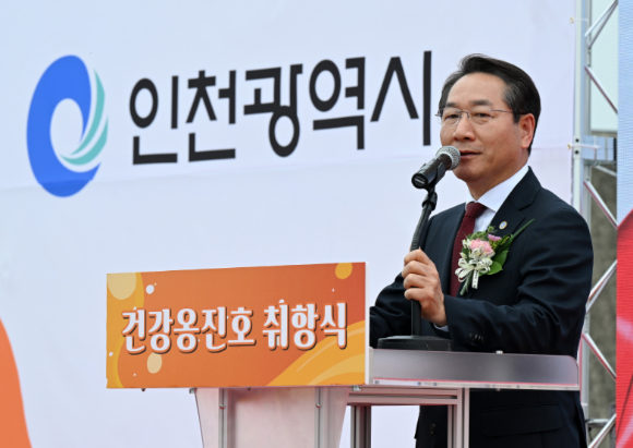 유정복 인천광역시장이 27일 중구 역무선부두에서 열린 '건강옹진호 취항식'에서 축사를 하고 있다. [사진=인천시]