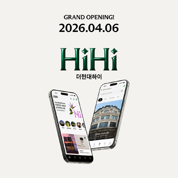 더현대하이 이미지. [사진=현대백화점]