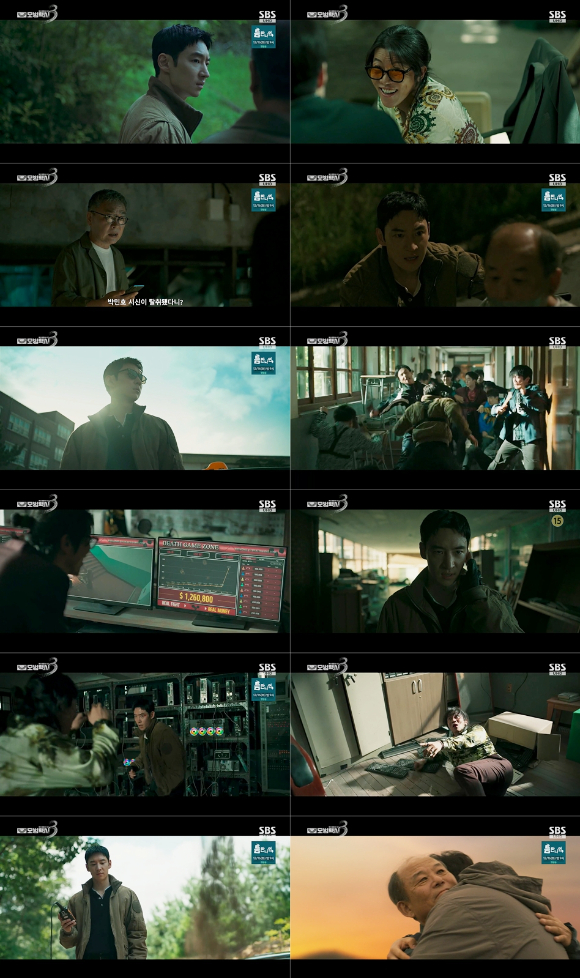 '모범택시3' 방송 화면 갈무리 [사진=SBS]