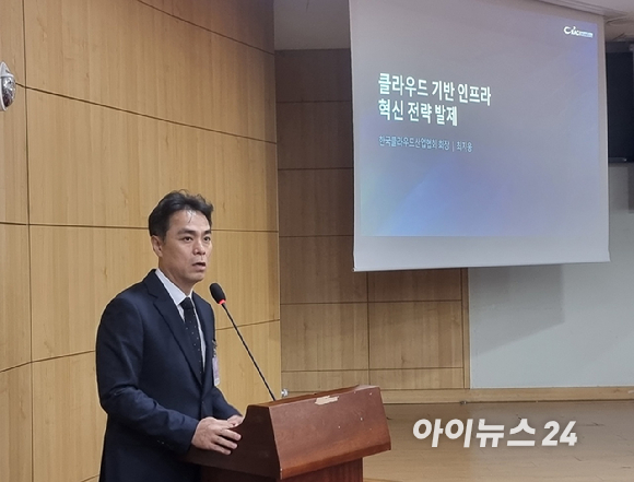 최지웅 한국클라우드산업협회장이 5일 오전 국회 의원회관에서 열린 'AI 대전환 시대, 클라우드 기반 인프라 혁신 전략' 정책토론회에서 기조연설을 하고 있다. [사진=윤소진 기자]