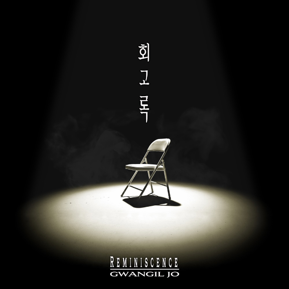 조광일 관련 이미지 [사진=CJ ENM]