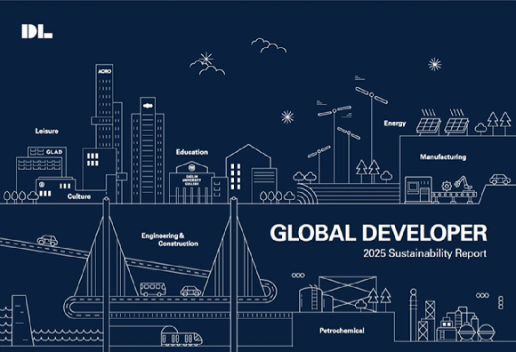 DL그룹 지속가능경영보고서. [사진=DL그룹]