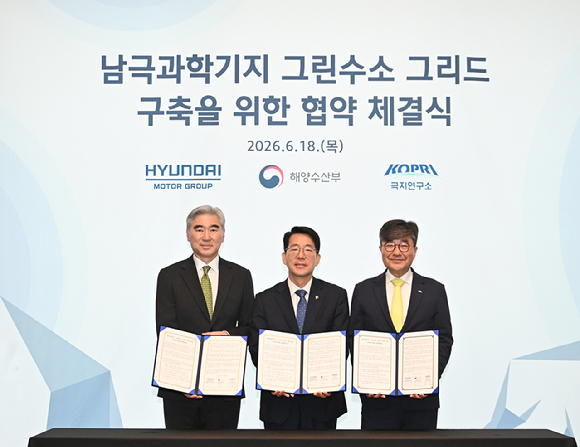 (왼쪽부터) 현대차그룹 전략기획담당 성 김 사장, 해양수산부 황종우 장관, 극지연구소 신형철 소장이 업무협약식에서 기념 촬영을 하고 있는 모습 [사진=현대차그룹]