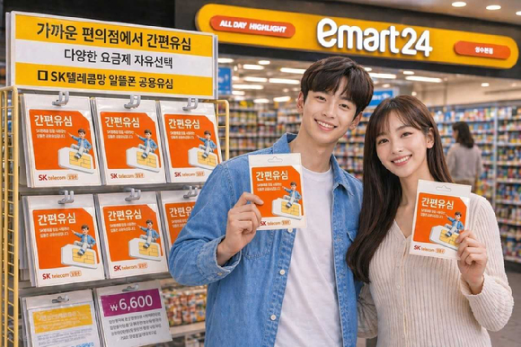 모델이 SK텔레콤 망 알뜰폰 간 호환 가능한 '간편유심'을 소개하고 있다. [사진=SK텔링크]