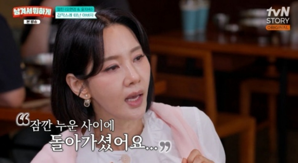 남겨서 뭐하게 [사진=tvN STORY]