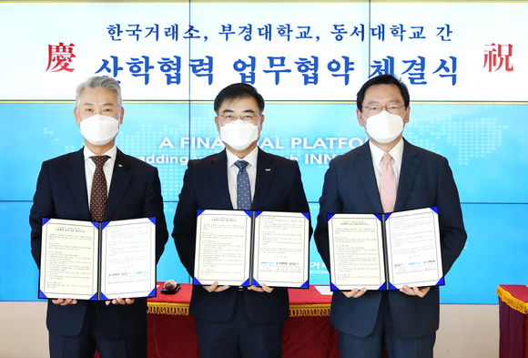한국거래소가 15일 오전 부산 본사 51층 로비에서 부경대, 동서대와 부산지역 산학연계형 금융교육 인프라 구축 및 상호발전 도모를 위한 업무협약을 체결했다. (사진 왼쪽부터)장영수 부경대학교 총장, 손병두 한국거래소 이사장, 장제국 동서대학교 총장이 기념사진을 촬영하고 있다. [사진=한국거래소 ]