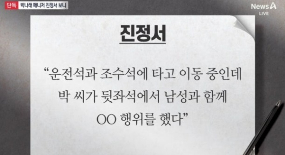 뉴스A [사진=채널A]