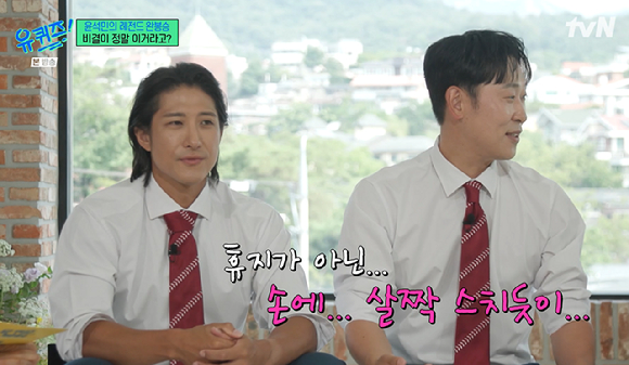 유퀴즈 [사진=tvN]
