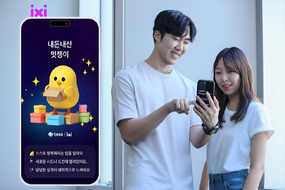 LG유플러스는 토스와 함께 진행한 인공지능(AI) 브랜드 '익시(ixi)' 기반의 참여형 캠페인에 고객 180만명이 참여했다고 13일 밝혔다. [사진=LGU+]