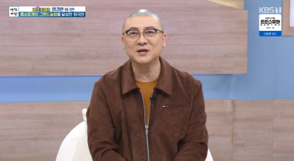 &apos;아침마당&apos; 염경환 &quot;300억짜리 건물주? 가짜뉴스, 10년째 출연료 같아&quot;