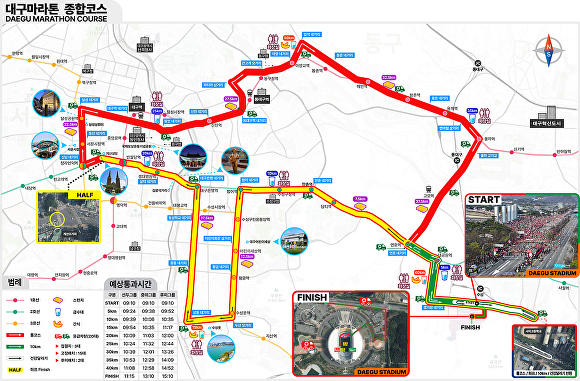 2025년 대구마라콘대회 코스 [사진=대구시]