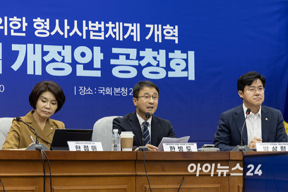 더불어민주당 한병도 당대표 직무대행 겸 원내대표가 21일 서울 여의도 국회에서 열린 '국민을 위한 형사사법체계 개혁 형사소송법 개정안 공청회'에서 발언하고 있다. [사진=곽영래 기자]