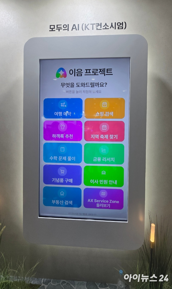 7일 서울 코엑스에서 열린 KT '모두의 AI' 기자설명회에서 주요 컨소시엄 관계자들이 발표하고 있는 모습. 사진은 왼쪽부터 차경훈 에이전틱 AI 플랫폼팀 팀장, 이경남 다음 검색부문 부문장, 한지윤 업스테이지 리더. [사진=안세준 기자]