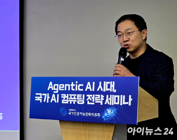 20일 오후 서울스퀘어 내 위원회 지원단 회의실에서 에이전틱 AI 시대 국가 AI 컴퓨팅 전략을 주제로 기술혁신&middot;인프라 분과 기술 세미나가 진행 중인 모습. [사진=안세준 기자]