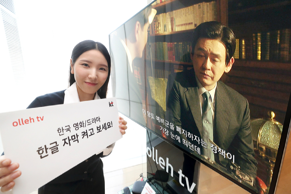 KT 직원이 영화 '킹메이커'에서 지원하는 한글자막을 소개하는 장면 [사진=KT]