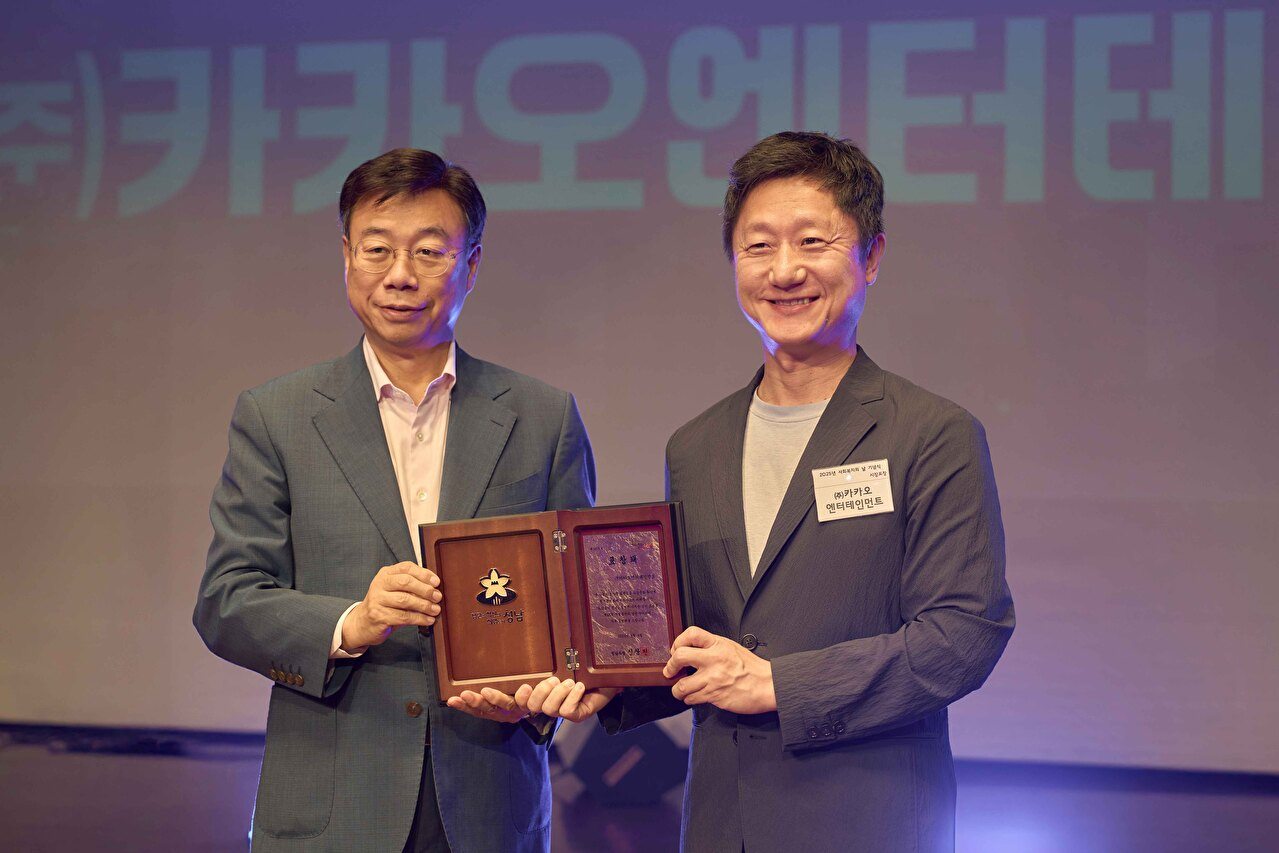 지난 4일 경기 성남시청 온누리홀에서 열린 성남시 제26회 사회복지의 날 기념식에서 신상진 성남시장(왼쪽)과 조한규 카카오엔터테인먼트 대외협력실장이 기념 사진을 찍고 있다. [사진=카카오엔터테인먼트]