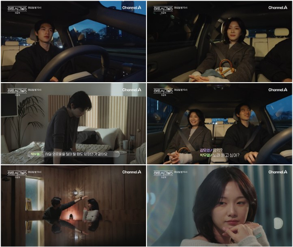 하트시그널5 [사진=채널A ]