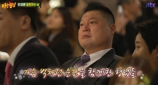 아는 형님 [사진=JTBC]